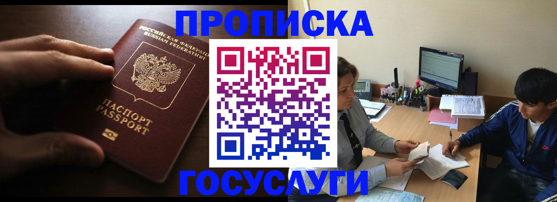 миграционный учет в Павловске