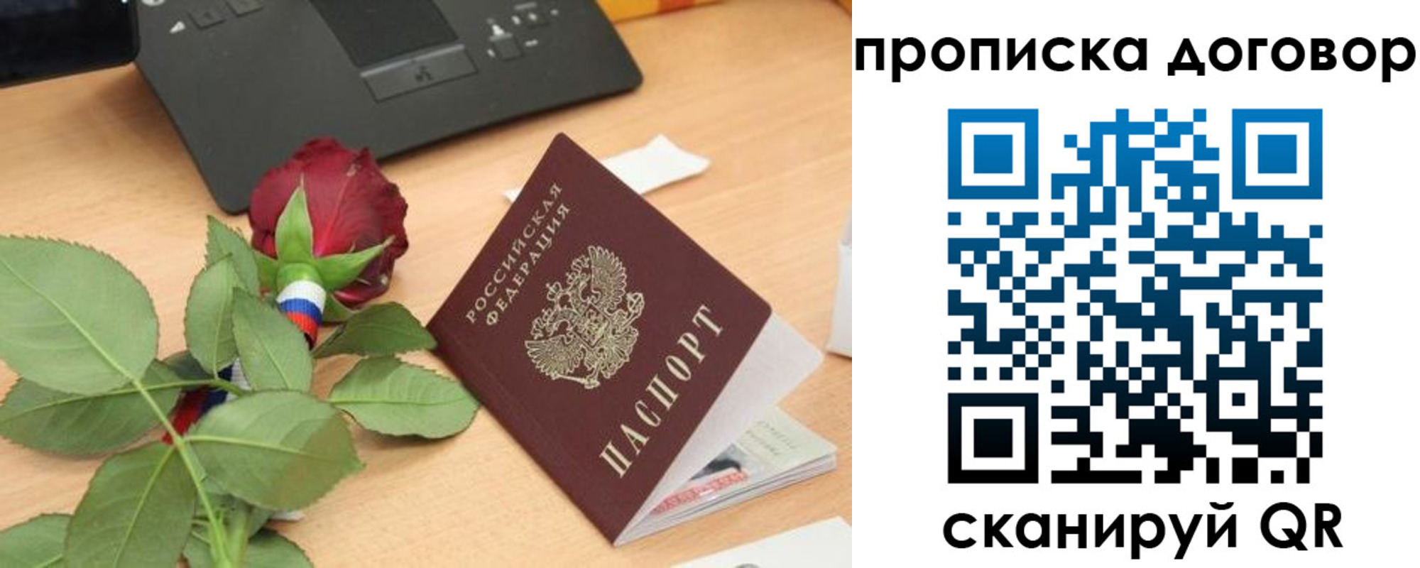прописка для кредита в Павловске