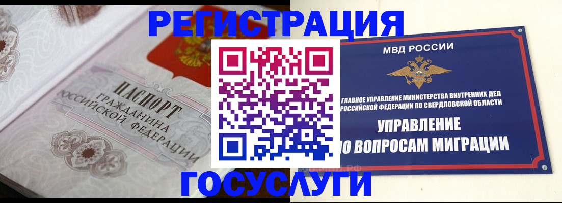 регистрация для дет. сада в Павловске