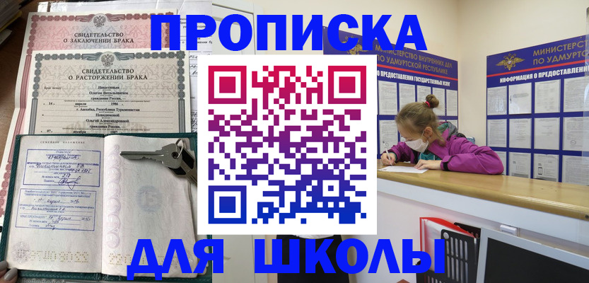 временная регистрация недорого в Павловске